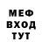 Меф мяу мяу 4 MMC Louis Ferrer