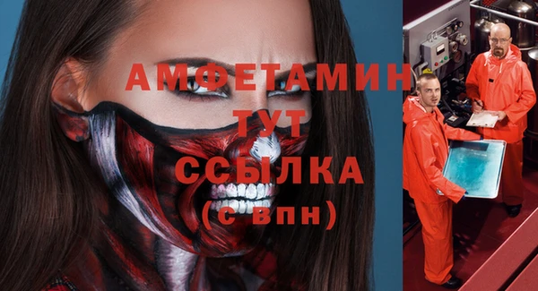 метамфетамин Абаза