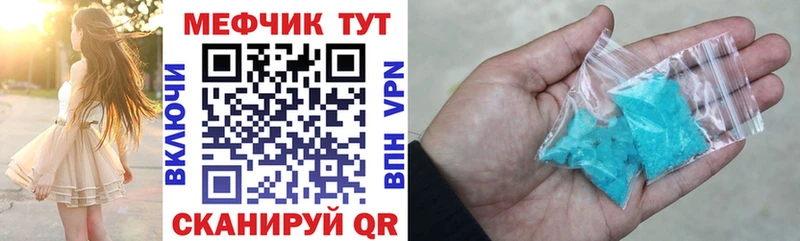 omg рабочий сайт Шенкурск Мефедрон мяу мяу