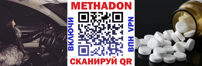 Метадон кристалл  Шенкурск 